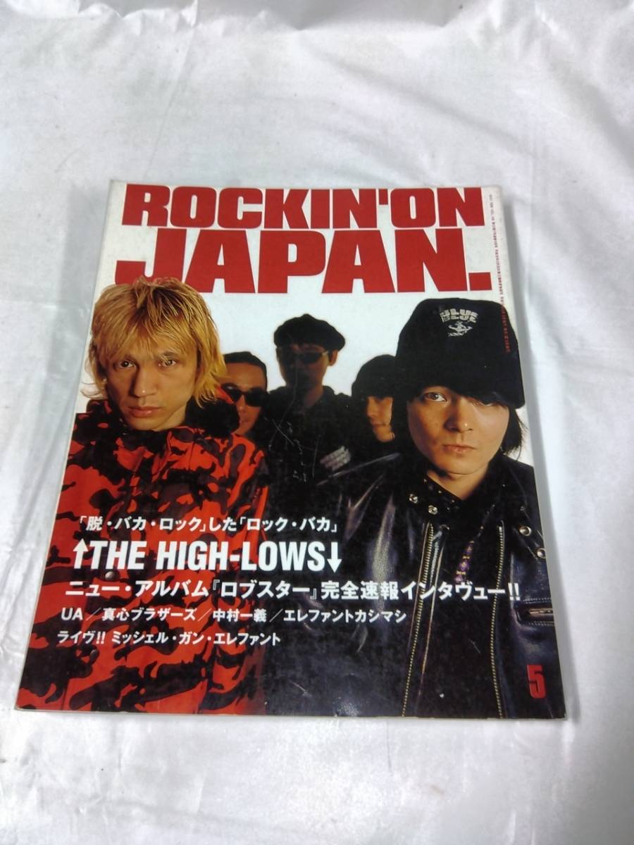 2025年最新】Yahoo!オークション -ザハイロウズ(雑誌)の中古品