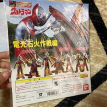 ウルトラマン　2個セット　ヒーローコレクション　円谷プロ　電光石火作戦編　紙　厚紙　バンダイ　明治 2000年　まとめて_画像5