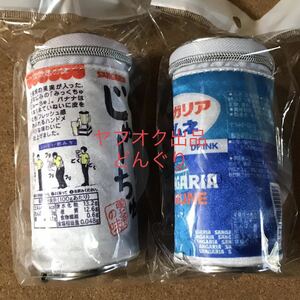 サンガリア 缶ジュースなエコバッグ みっくちゅじゅーちゅ ラムネ 全2種セット 新品未開封 エコバッグ SANGARIA マイバック 激安 ラスト1点