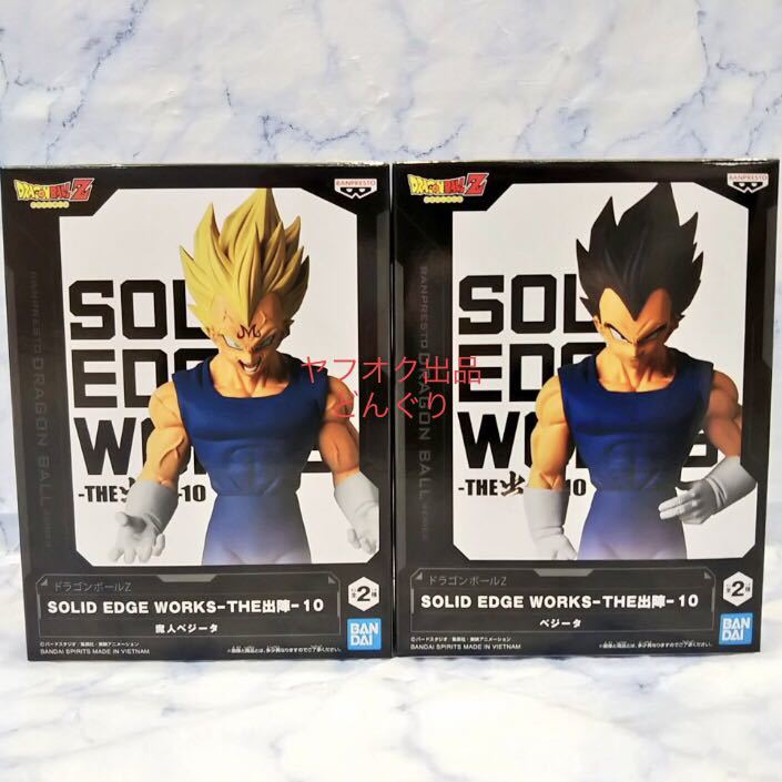 ドラゴンボール 魔人ベジータとバビディ EXセット 塗装済み完成品 フィギュア