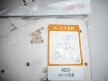 ☆新品　コンビ肌着　５０～６０　２枚（あったか素材）☆_画像2