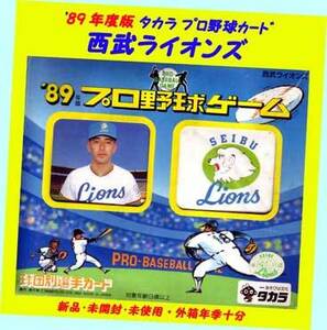 ▲最終品かも！★＃'89年西武ライオンズ・球団別選手カード★1989年度版タカラ ★プロ野球カード★一次流通 新品未使用絶版超貴重・外箱難