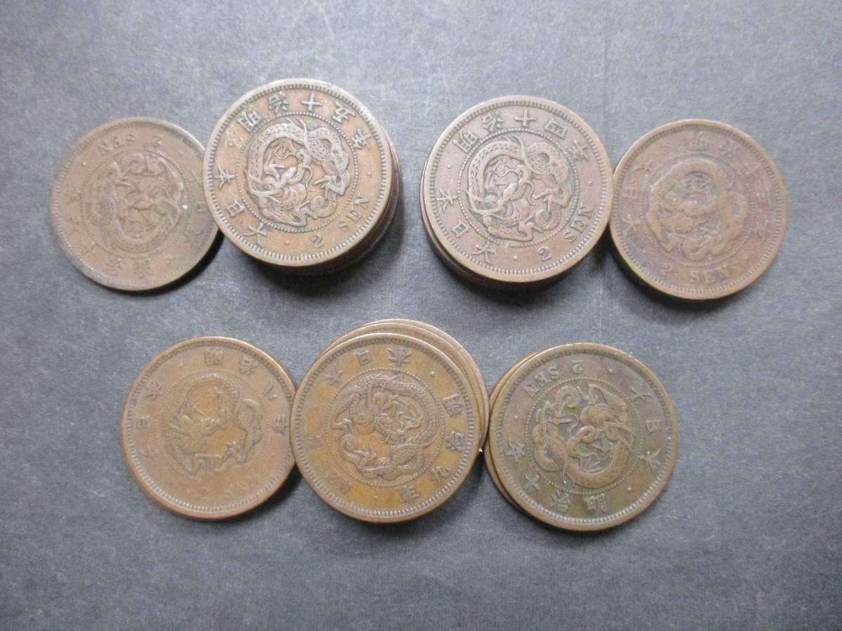 二銭銅貨の値段と価格推移は?|79件の売買情報を集計した二銭銅貨の 二銭銅貨の値段と価格推移は?|79件の売買情報を集計した二銭銅貨の