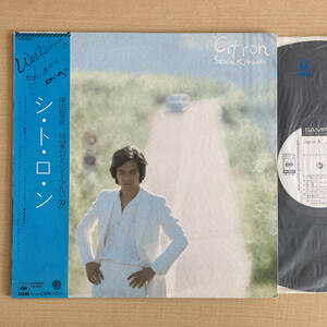 《見本盤・美盤》岸田智史『シ・ト・ロ・ン』LP〜川村栄二/帯付/シトロン/にほ