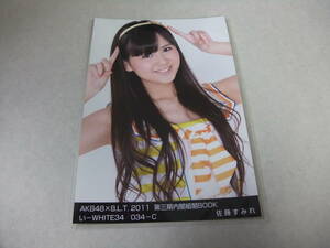 AKB48 生写真 佐藤すみれ AKB48×B.L.T. 2011 第三内閣組閣BOOK い-WHITE34/034-C まとめて取引 同梱発送可能