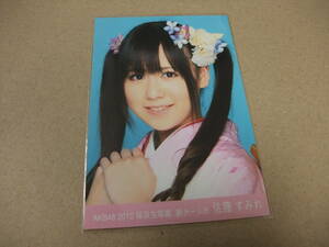 AKB48 生写真 佐藤すみれ AKB48 2010 福袋生写真 新チームB まとめて取引 同梱発送可能