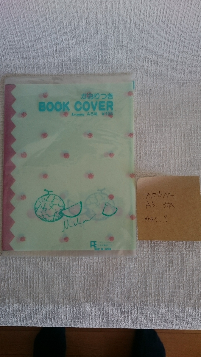 ブックカバー　昭和レトロ　3枚_サムネイル画像3