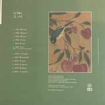 LP■NEWWAVE /Li Yilei/之 OF /MTR009/カラー盤/Color Vinyl/アンビエント/GERMANY盤/リ・イレイ_画像2