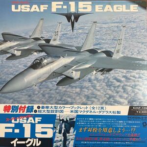 LP■サントラ/Super Fighter USAF F-15 Eagle/K25P 129/帯付 Obi/美盤/イーグル/戦闘機