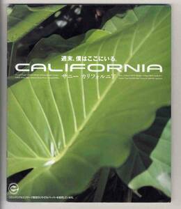 [b5768]92.3 Nissan Sunny California каталог ( с прайс-листом .)