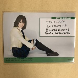 SKE48 山下ゆかり 2013 トレカ アイドル グラビア カード R047 タレント トレーディングカードの画像2