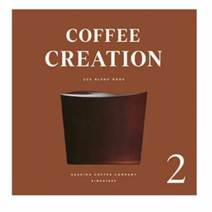 【非売品】星野源 UCC COFFEE CREATION 冊子