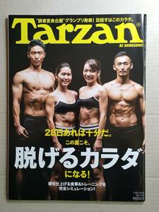 Tarzan（ターザン） 2018 7/26 No.745