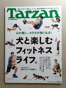 Tarzan（ターザン） 2018 10/11 No.750