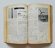 c1 . ◆ CQ ham radio　シーキューハムラジオ 1969年10月号　_画像6