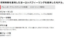 ブレンボ ブラックパッド フロント左右セット ブレーキパッド メガーヌIII ZF4R P68 047 brembo BLACK PAD ブレーキパット_画像3