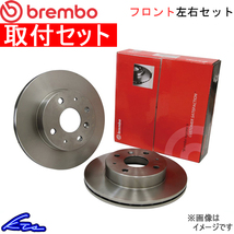 ブレンボ ブレーキディスク フロント左右セット プラッツ SCP11/NCP12 09.7825.10 取付セット brembo BRAKE DISC ブレーキローター_画像1