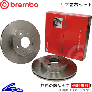 brembo ブレンボ ブレーキローター リア用 ジープ チェロキー KK37 H20.6〜H26.4 3.7L