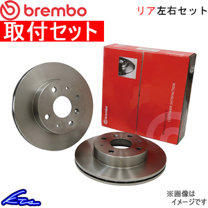 ブレンボ ブレーキディスク リア左右セット インプレッサWRX STi GDB 09.7813.21 取付セット brembo BRAKE DISC ブレーキローター