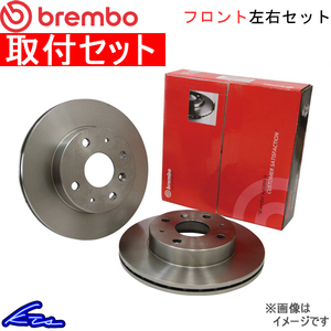 ブレンボ ブレーキディスク フロント左右セット ミラージュ CB7A/CD7A/CD8A 09.7056.10 取付セット brembo BRAKE DISC ブレーキローター