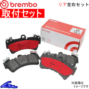 ブレンボ セラミックパッド リア左右セット ブレーキパッド パルサー/エクサ/リベルタビラ EN15 P56 035N 取付セット brembo CERAMIC PAD