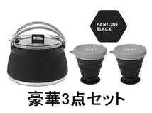 送料無料！新品 容量１L 折り畳み式ケトル ＆コップ×2個 3点セット やかん 耐熱 黒色　ブラック キャンプ_画像2