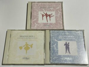 CD3枚 101ストリングス『ブロードウェイ・ミュージカル 1~3』(王様と私 オリバー サウンド・オブ・ミュージック マイ・フェア・レディ)