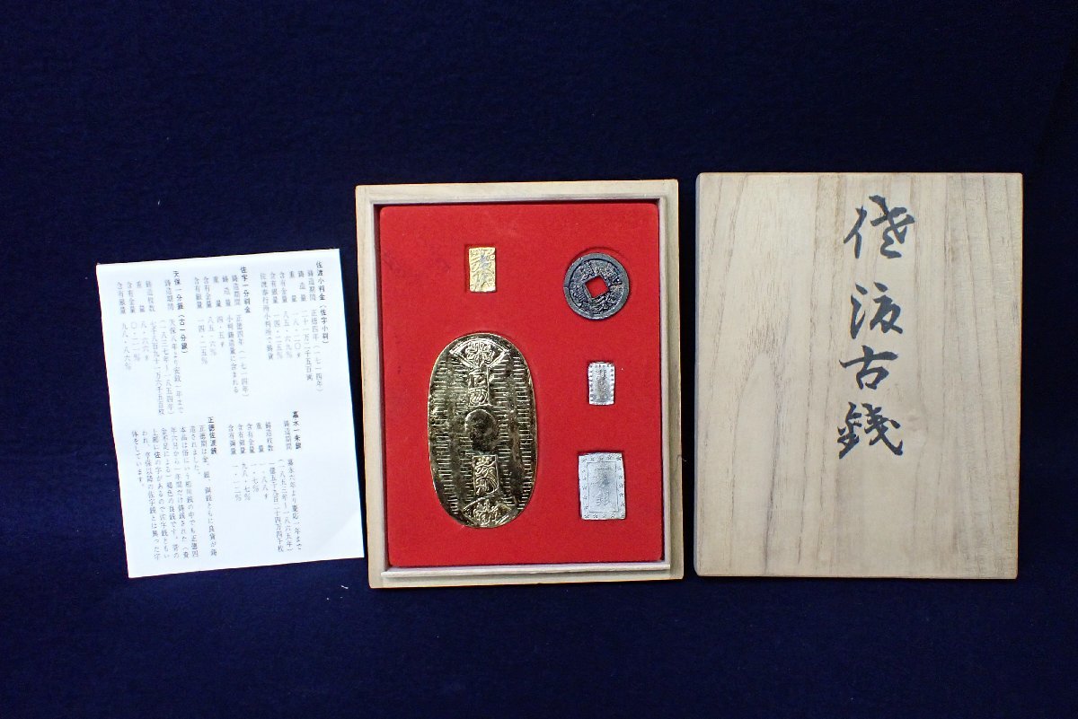 ヤフオク! -「佐渡小判金」の落札相場・落札価格