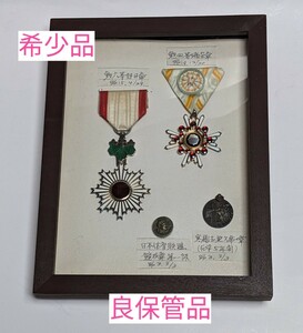 M2-473◆希少品【勲４等瑞宝章・勲六等単光旭日章】競技章第一級・寒稽古無欠席章　★ガラス額入り　◎譲り受け品