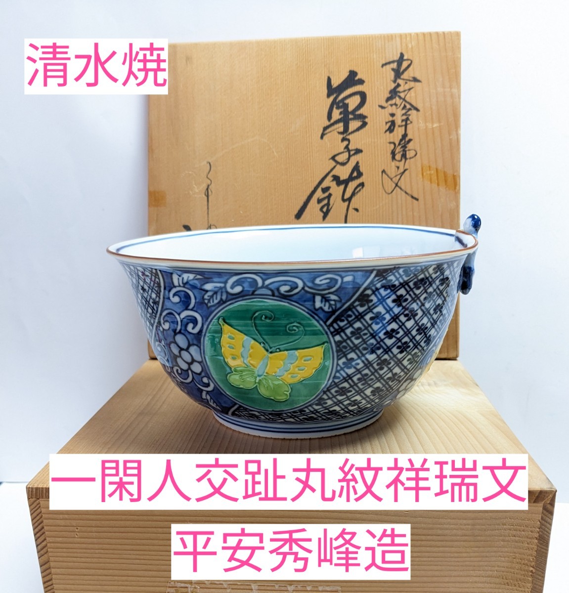 2025年最新】Yahoo!オークション -平安 秀峰の中古品・新品・未 2025年最新】Yahoo!オークション -平安 秀峰の中古品・新品・未