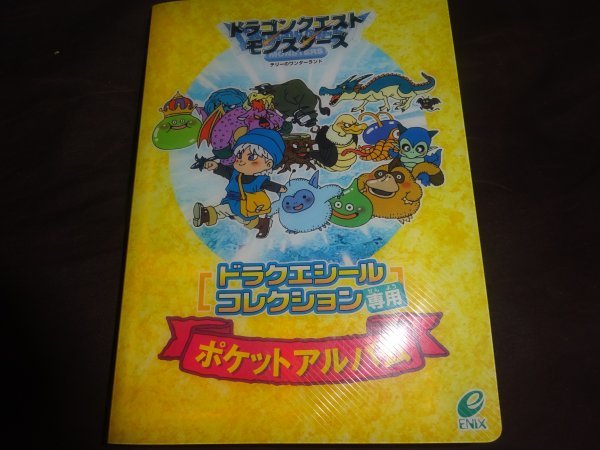 2023年最新】Yahoo!オークション -ドラクエシールコレクションの中古品