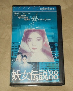 . woman legend '88 VHS. direct beautiful . wistaria .. black tree .. height . spring .. part ... river . some stains 