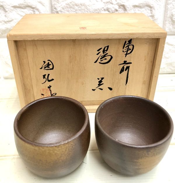 ヤフオク! -「金重窯」の落札相場・落札価格
