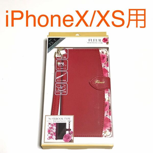 匿名送料込み iPhoneX iPhoneXS用カバー 手帳型ケース 花柄 可愛い レッド 赤色 ストラップ マグネット アイホン10 アイフォーンXS/RC7