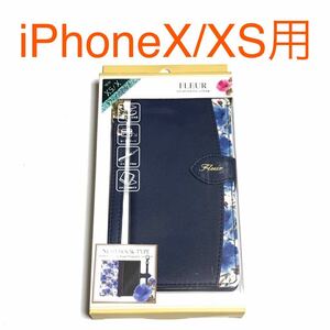 匿名送料込み iPhoneX iPhoneXS用カバー 手帳型ケース 花柄 可愛い ネイビー 紺色 ストラップ マグネット アイホン10 アイフォーンXS/RC9