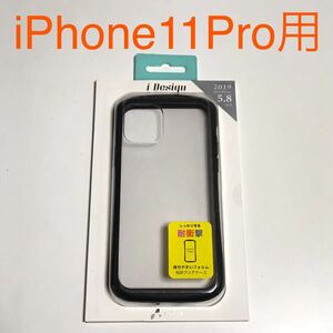 匿名送料込み iPhone11Pro用カバー 耐衝撃 透明 クリア ケース 黒縁 ストラップホール アイホン アイフォーン11プロ/RD8