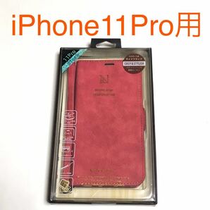 匿名送料込iPhone11Pro用カバー 手帳型ケース レッド 赤色 ピンク系 スタンド機能 ストラップ マグネット アイホン アイフォーン11プロ/RD9