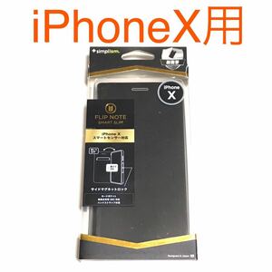 匿名送料込 iPhoneX用カバー 手帳型ケース マグネットロック カード ストラップ ブラック 黒色 新品iPhone10 アイホンX アイフォーンX/RF0