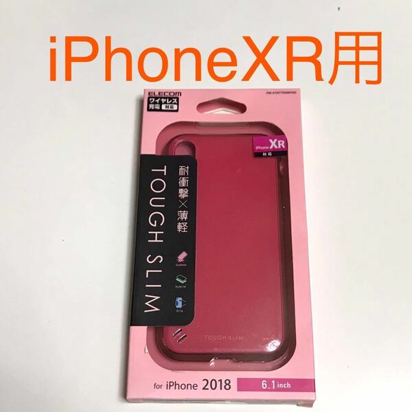 匿名送料込み iPhoneXR用カバー ケース 耐衝撃×薄軽 タフスリム ディープピンク ストラップホール 10R アイホンXR アイフォーンXR/RF2