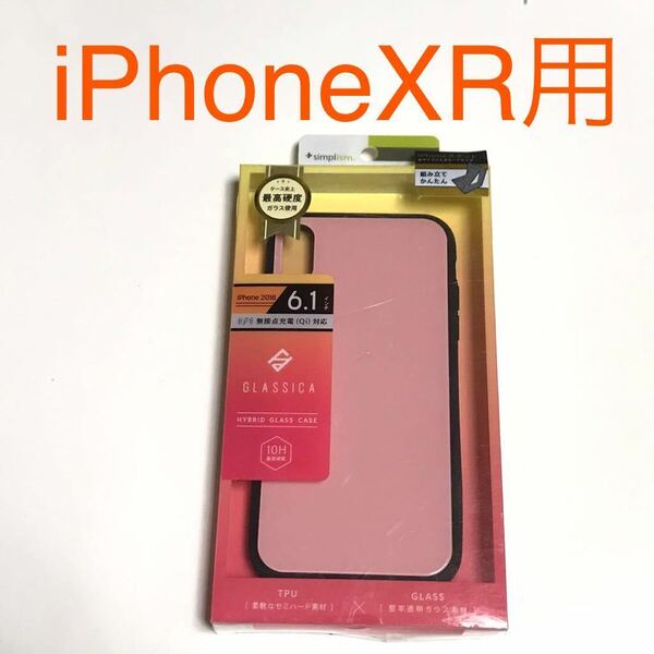 匿名送料込み iPhoneXR用カバー ハイブリッドガラス ケース ピンク 強化ガラス TPU iPhone10R アイホンXR アイフォーンXR/RF3