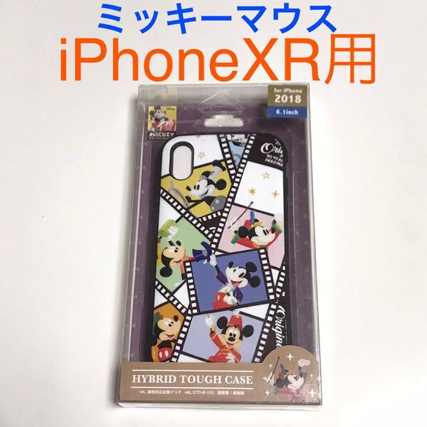 匿名送料込み iPhoneXR用カバー ケース ディズニー Disney ミッキーマウス 可愛い ストラップホール 新品 アイホンXR アイフォーンXR/RF6