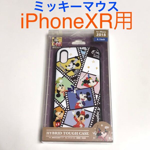 匿名送料込み iPhoneXR用カバー ケース　ディズニー Disney ミッキーマウス 可愛い ストラップホール 新品 アイホンXR アイフォーンXR/RF6