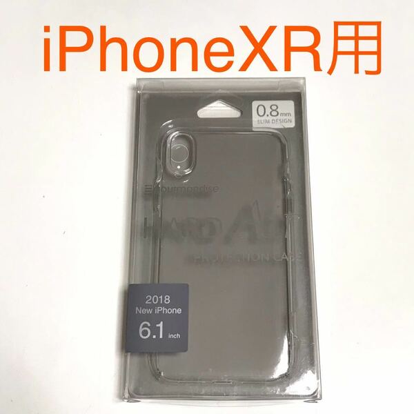 匿名送料込み iPhoneXR用カバー 透明 クリアケース HARD Air ストラップホール ハードエアー iPhone10R アイホンXR アイフォーンXR/RF9