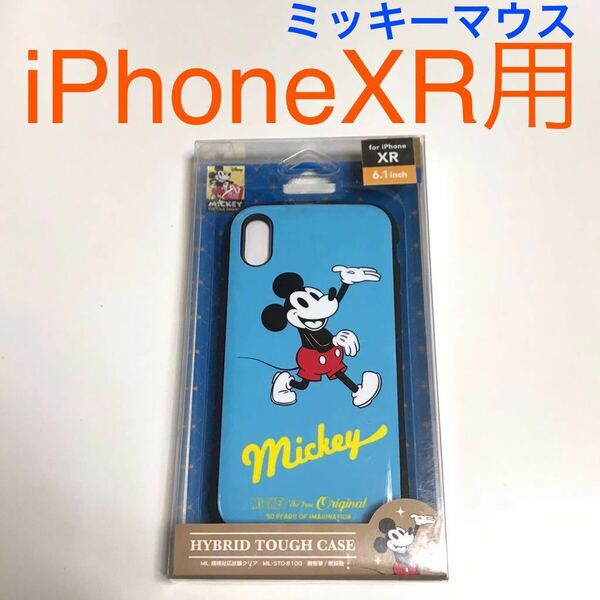 匿名送料込 iPhoneXR用カバー ケース ディズニー Disney ミッキーマウス　Mickey Mouse ストラップホール アイホン10R アイフォーンXR/RG1