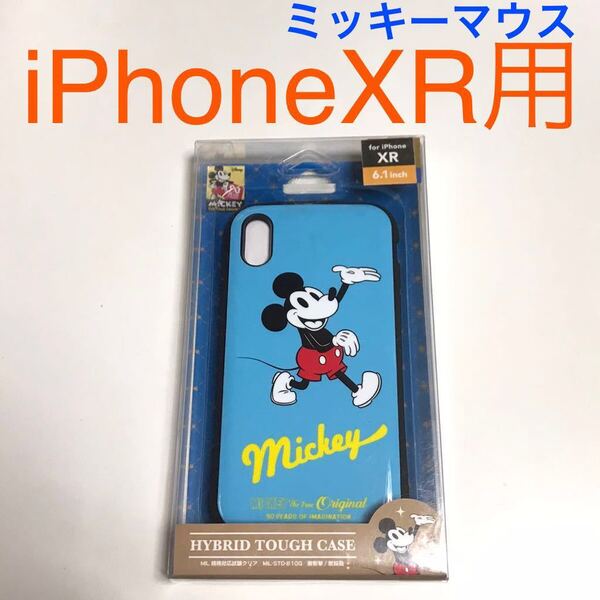 匿名送料込 iPhoneXR用カバー ケース ディズニー Disney ミッキーマウス Mickey Mouse ストラップホール アイホン10R アイフォーンXR/RG1