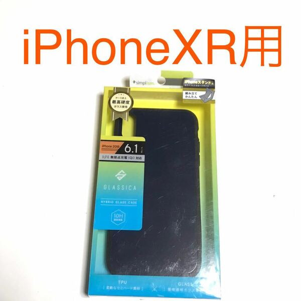 匿名送料込み iPhoneXR用カバー ハイブリッド ガラス ケース ネイビー 紺色 強化ガラス TPU iPhone10R アイホンXR アイフォーンXR/RI2