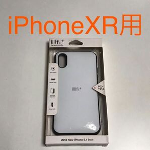 匿名送料込み iPhoneXR用カバー 耐衝撃ケース イーフィット 白色 ホワイト ストラップホール iPhone10R アイホンXR アイフォーンXR/RI5