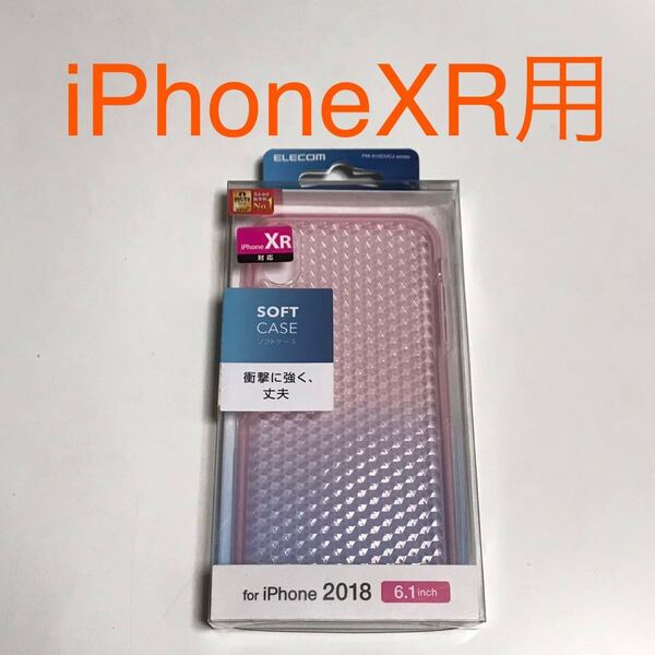 匿名送料込み iPhoneXR用カバー ケース 透明 クリアピンク ダイヤモンドカット ソフトケース iPhone10R アイホンXR アイフォーンXR/RJ0