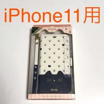 匿名送料込 iPhone11用カバー 手帳型ケース めちゃ可愛い 猫デザイン ネコ ねこ ネイビー お洒落 肉球 新品アイホン11 アイフォーン11/RJ4_画像1