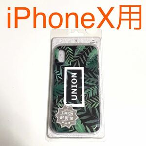 匿名送料込み iPhoneX用カバー 耐衝撃ケース UNION 植物柄 ハイブリッドケース 新品iPhone10 アイホンX アイフォーンX/RJ5